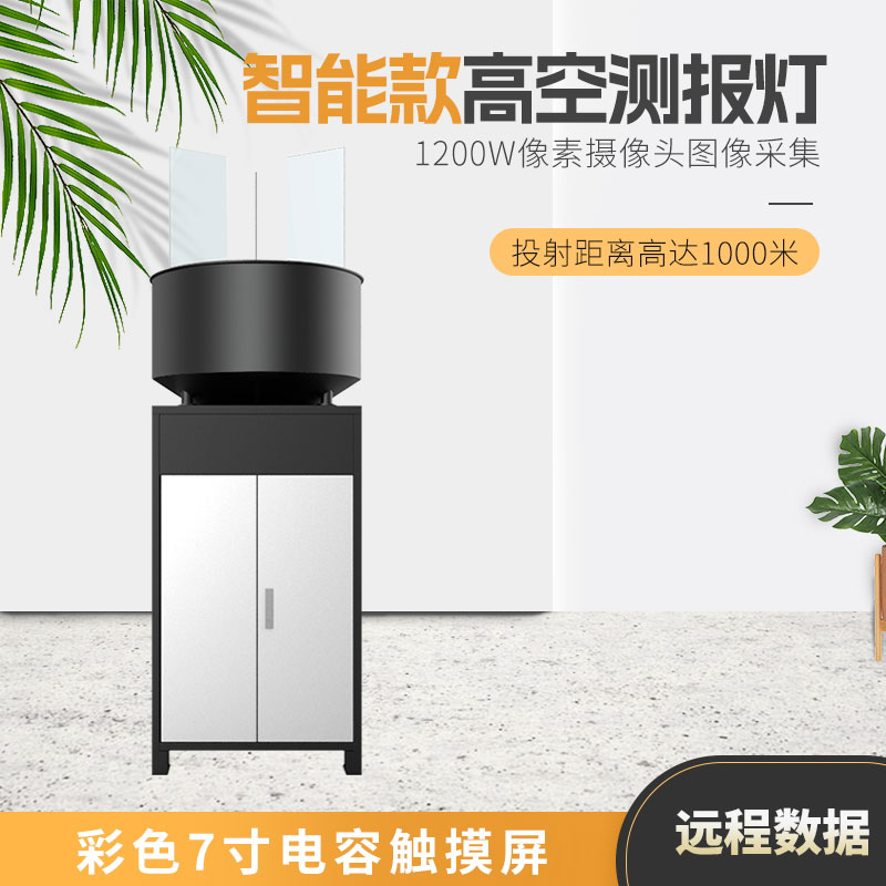 高空測報燈適用農(nóng)田、森林、草原等生態(tài)系統(tǒng)