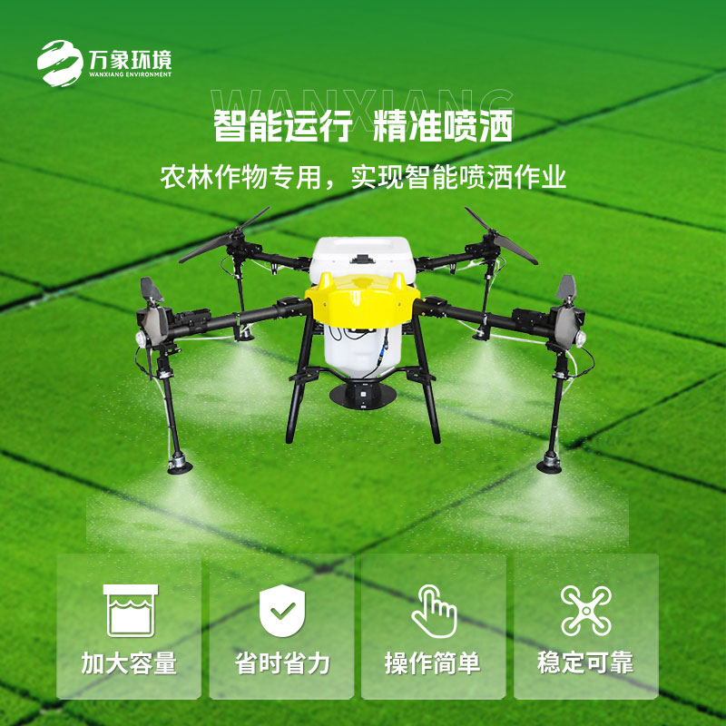 農(nóng)用無人機(jī)提高了農(nóng)藥的使用率