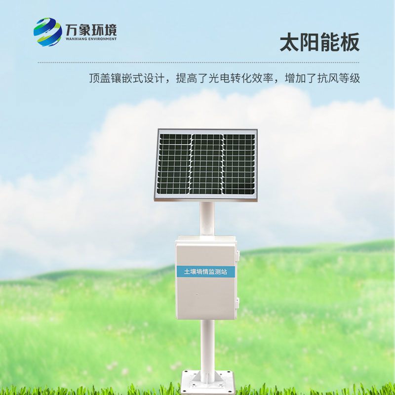 為什么灌區(qū)要安裝探針式土壤墑情監(jiān)測(cè)站？