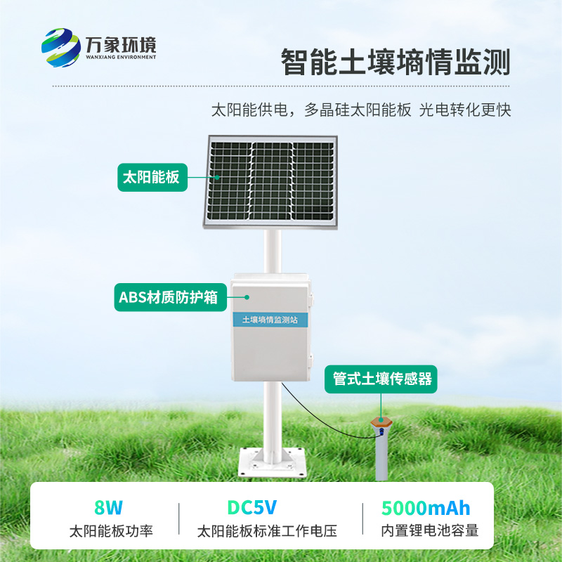 管式墑情土壤剖面水分儀幫助智能灌溉，節(jié)水增效雙贏