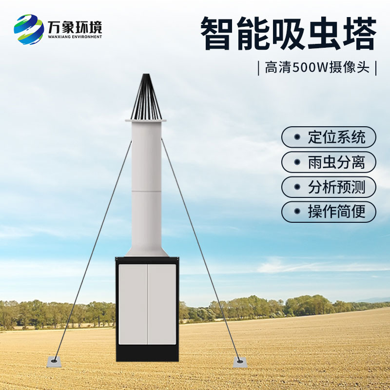 蟲情識別吸蟲塔是監(jiān)測小型遷飛性昆蟲時空動態(tài)的嗎？