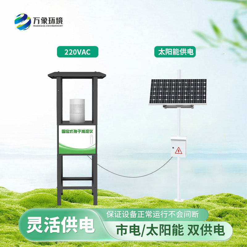 固定式孢子捕捉儀：適應(yīng)性強(qiáng)，廣泛適用于各類(lèi)作物