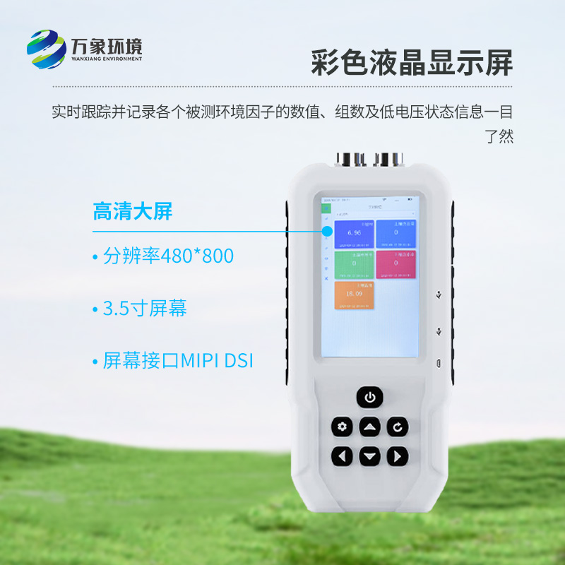 一儀多用，土壤全知道：揭秘土壤溫濕度電導(dǎo)率含鹽量pH測(cè)定儀