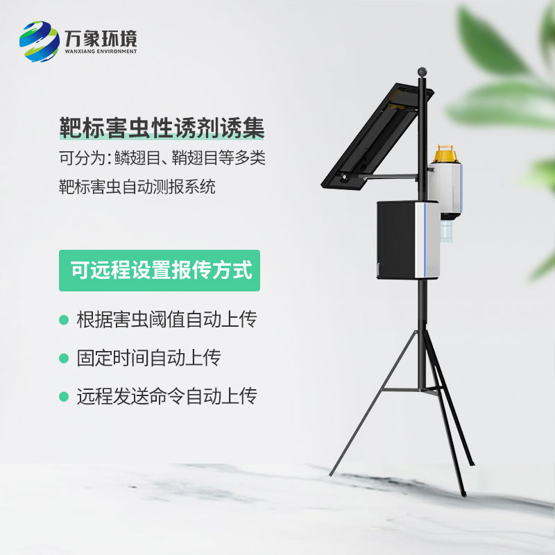 智慧性誘測報(bào)系統(tǒng)