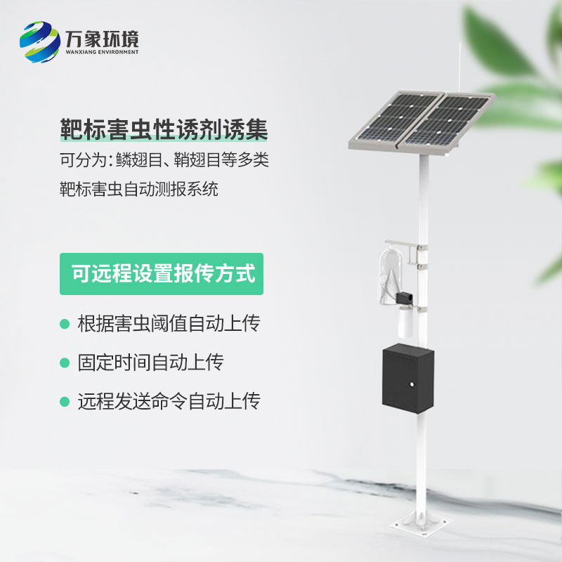 紅外性誘測報(bào)儀對于智慧化農(nóng)田有什么幫助？