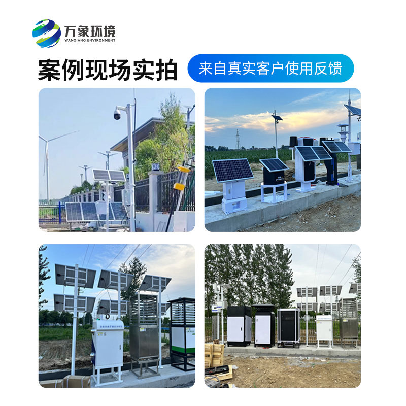 農(nóng)業(yè)四情監(jiān)測(cè)管理系統(tǒng)，作為廠家萬象環(huán)境是如何留住用戶口碑的？