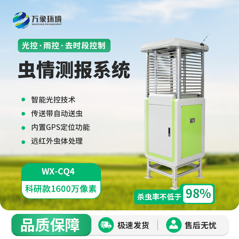 農(nóng)業(yè)蟲情測報系統(tǒng)：像素升級，更好監(jiān)測病蟲害
