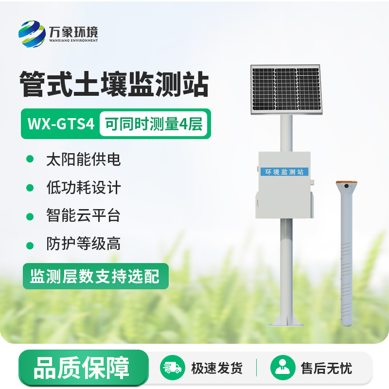 智能農(nóng)業(yè)土壤墑情監(jiān)測系統(tǒng)有什么優(yōu)勢作用？