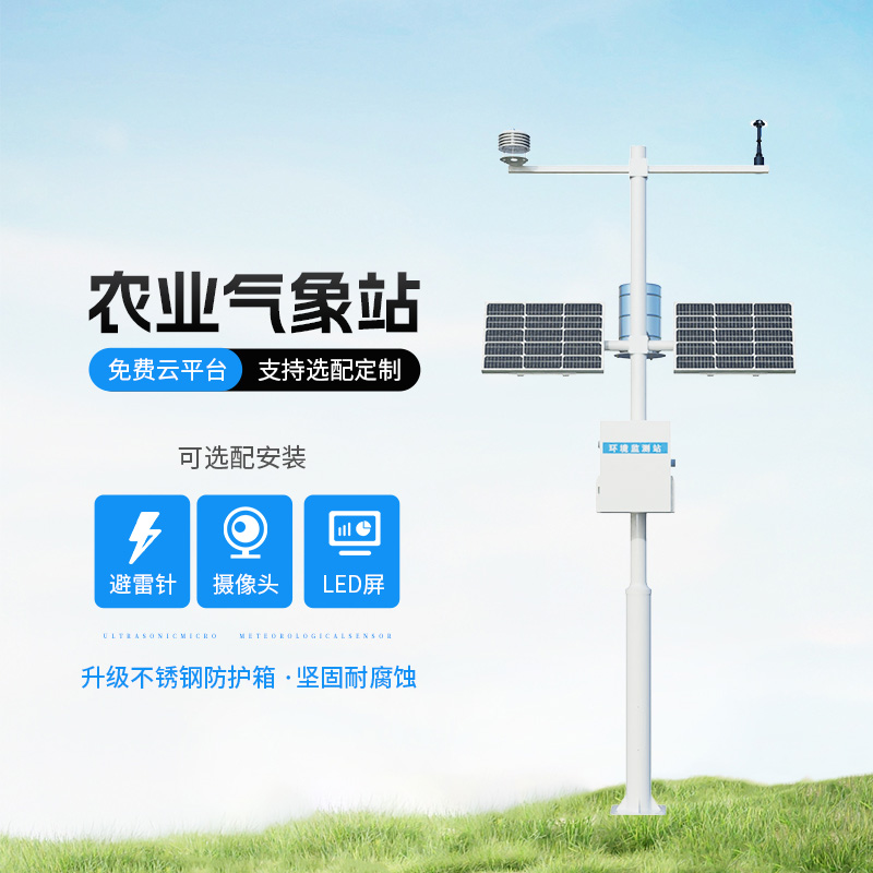 特色農(nóng)業(yè)氣象觀測站有什么作用？