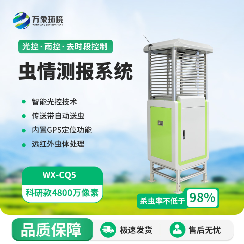 智能蟲情檢測儀具有高效精準(zhǔn)的害蟲識別能力嗎？