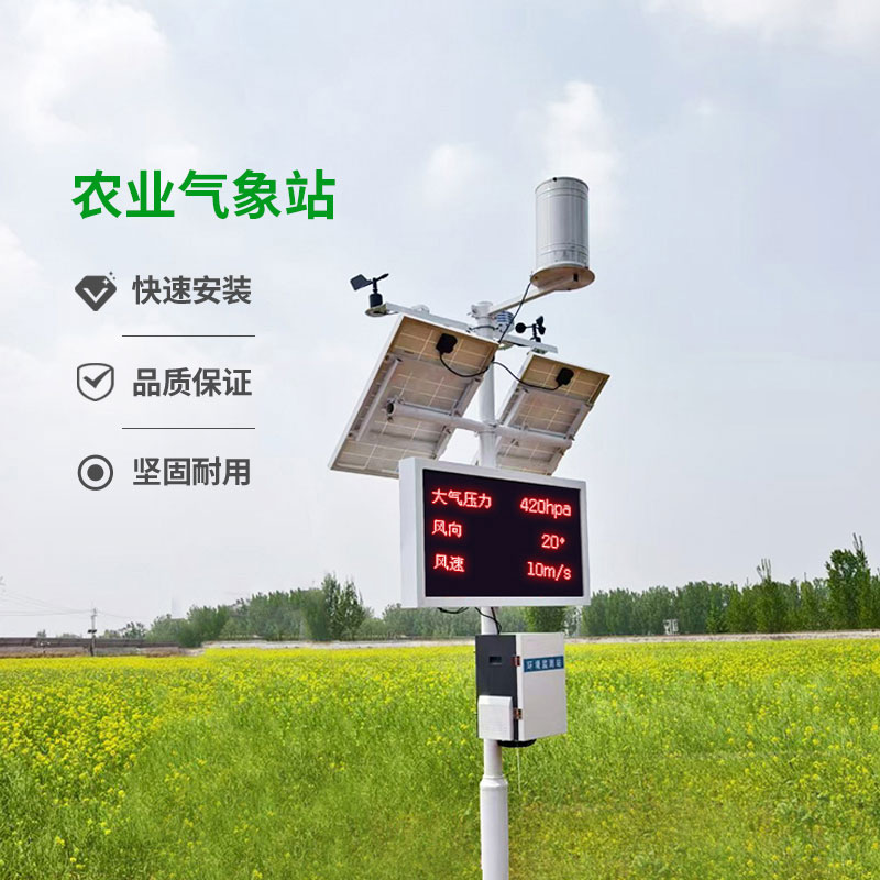農(nóng)業(yè)環(huán)境監(jiān)測總站