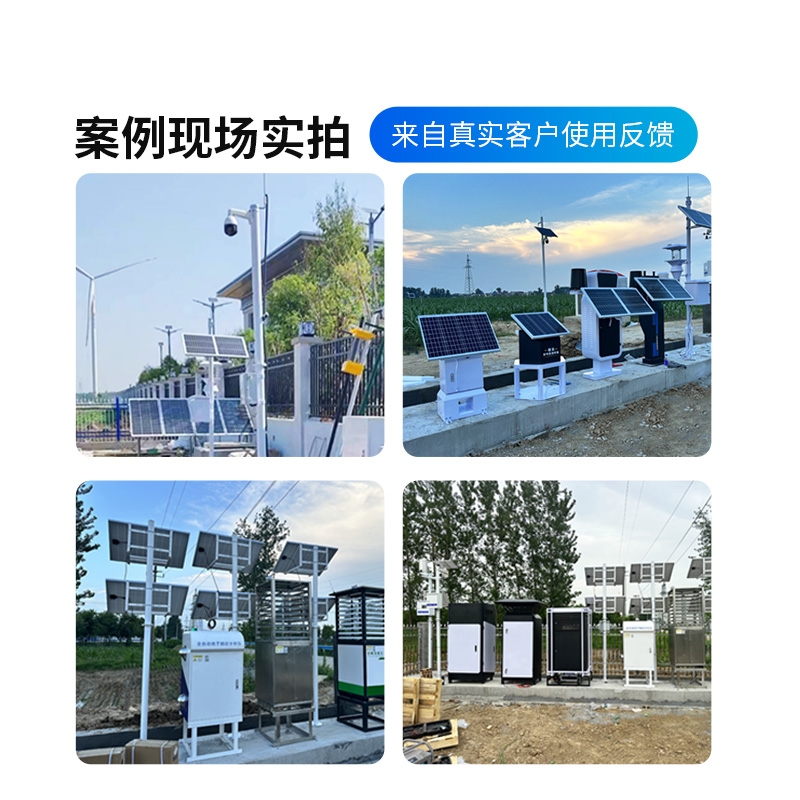 農(nóng)業(yè)四情自動監(jiān)測系統(tǒng)